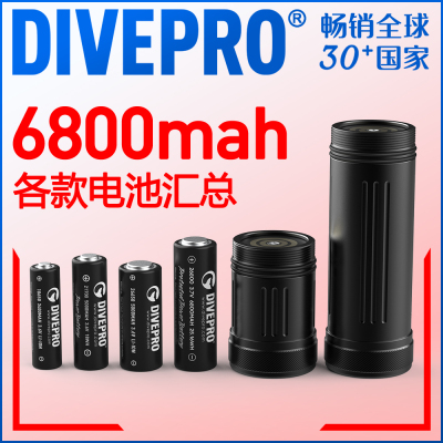 DIVEPRO手电筒补光灯18650 26650 21700 26800高容量动力电池组