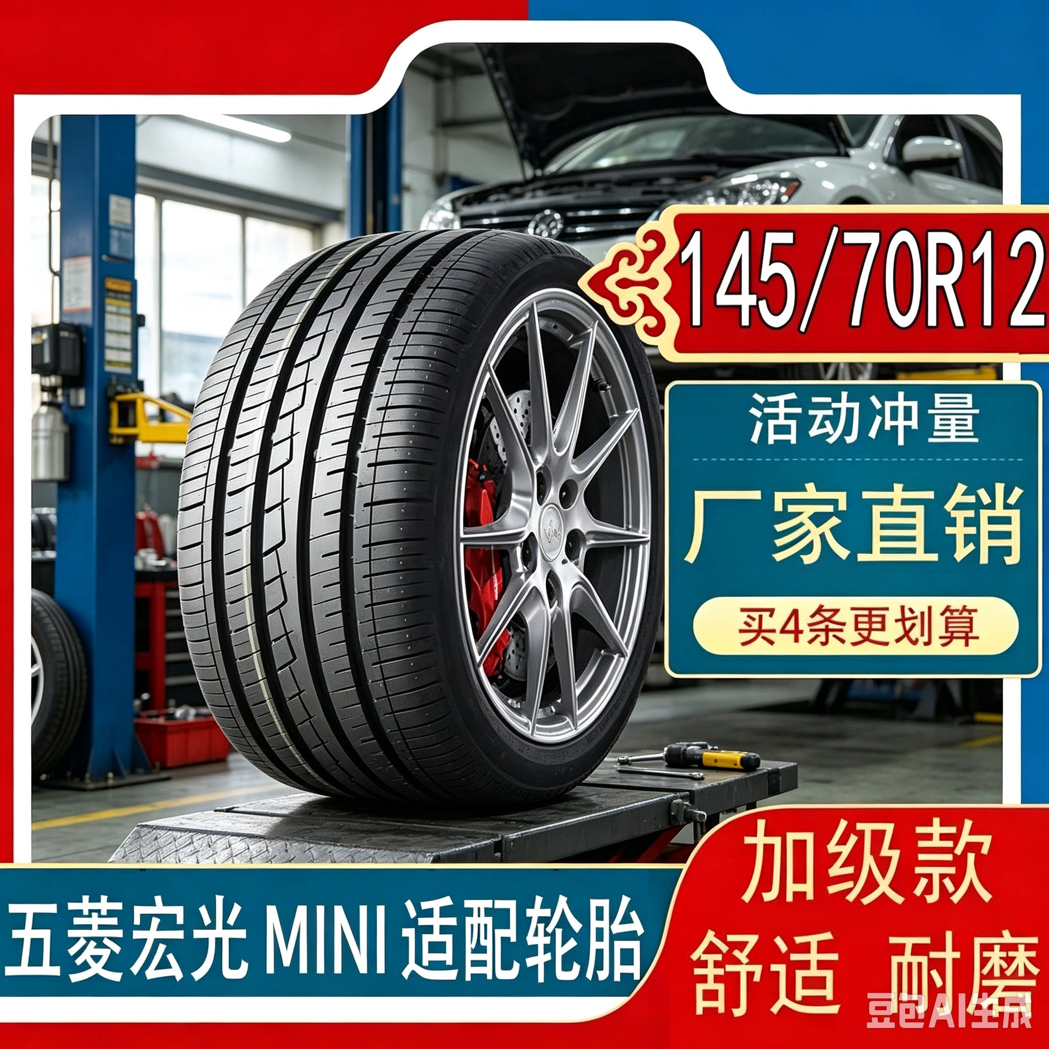 五菱宏光MINIEV迷你新能源马卡龙14570R12真空钢丝电动汽车轮胎