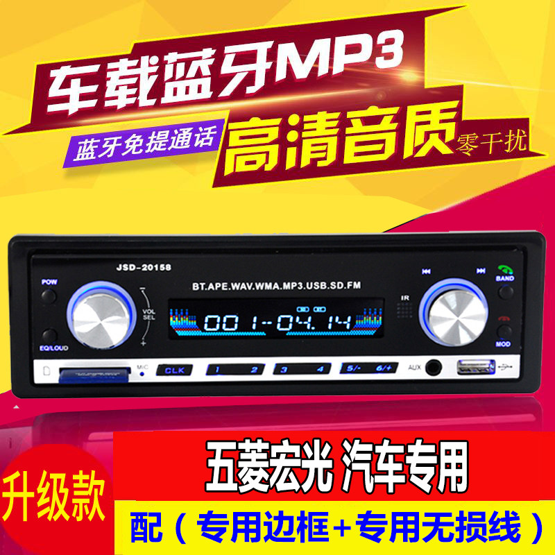Wuling Hongguang Bluetooth on board MP3 player Insert card truck radio 12V Generation car CD sound DVDin the Car/Articles/Fitting/Refit , Car Audio/Car Electronics/Electric , Car Audio , Car MP3/MP4  category - from Buy2taobao.com to provide professional Taobao agent buy service