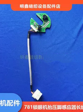 杰克布鲁斯直驱平头锁眼机编码器
