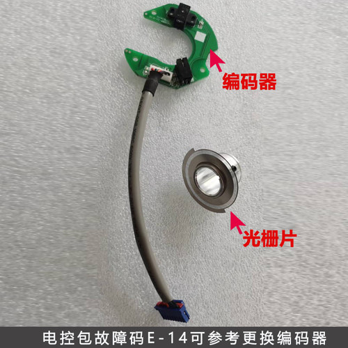 中捷电脑平车编码器光栅琦星