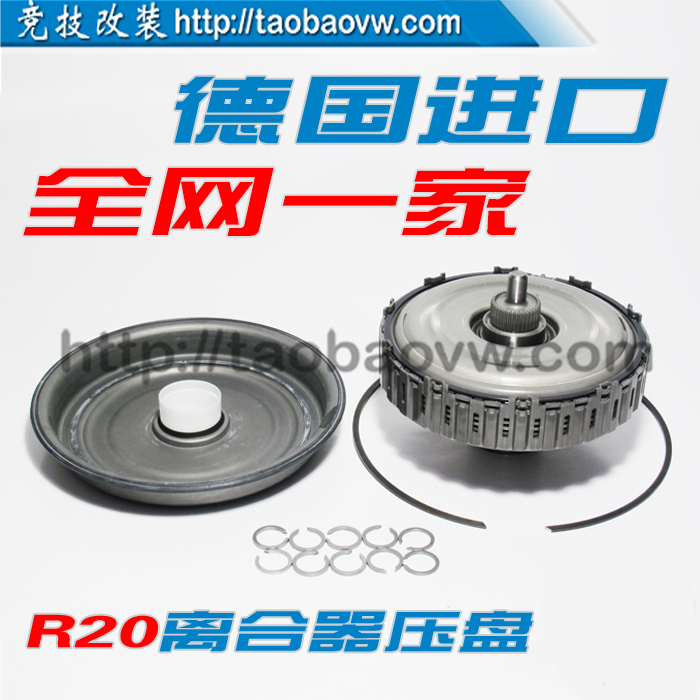 德国大众高尔夫离合器压片