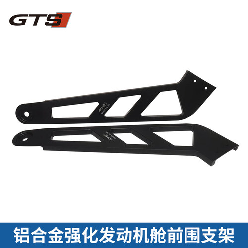 GTS迈腾B8蔚揽铝合金前围支架