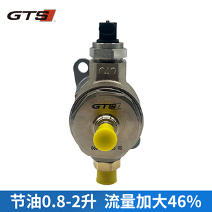 GTS 二代EA888 2.0T发动机230bar日立款高压油泵