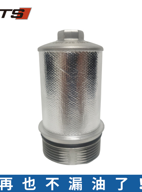 GTS大众奥迪斯柯达DQ380 381 500 DSG变速箱滤芯铝合金外壳