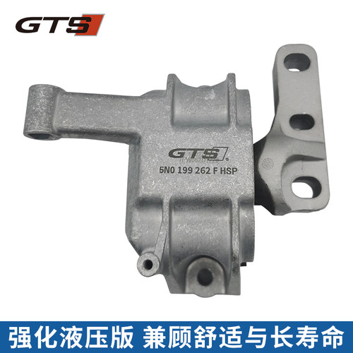 GTS强化发动机支座液压机爪胶