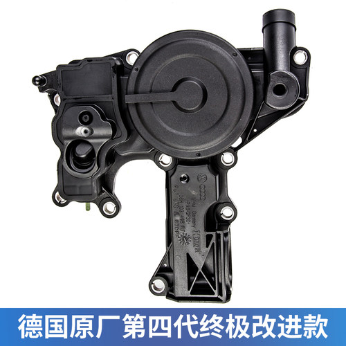 德国大众油水分离器废气阀帕萨特CC途观迈腾尚酷昊锐奥迪A6A4Q5Q3