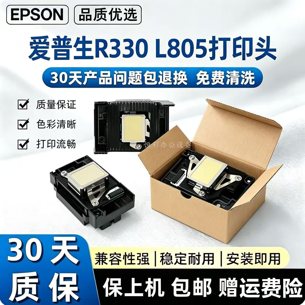 原装爱普生R330喷头L805 L800 L801 R290 T50 EPSON打印机打印头