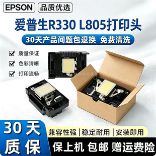 原装爱普生R330喷头适用L805 L800 L801 L850 R290 打印机打印头