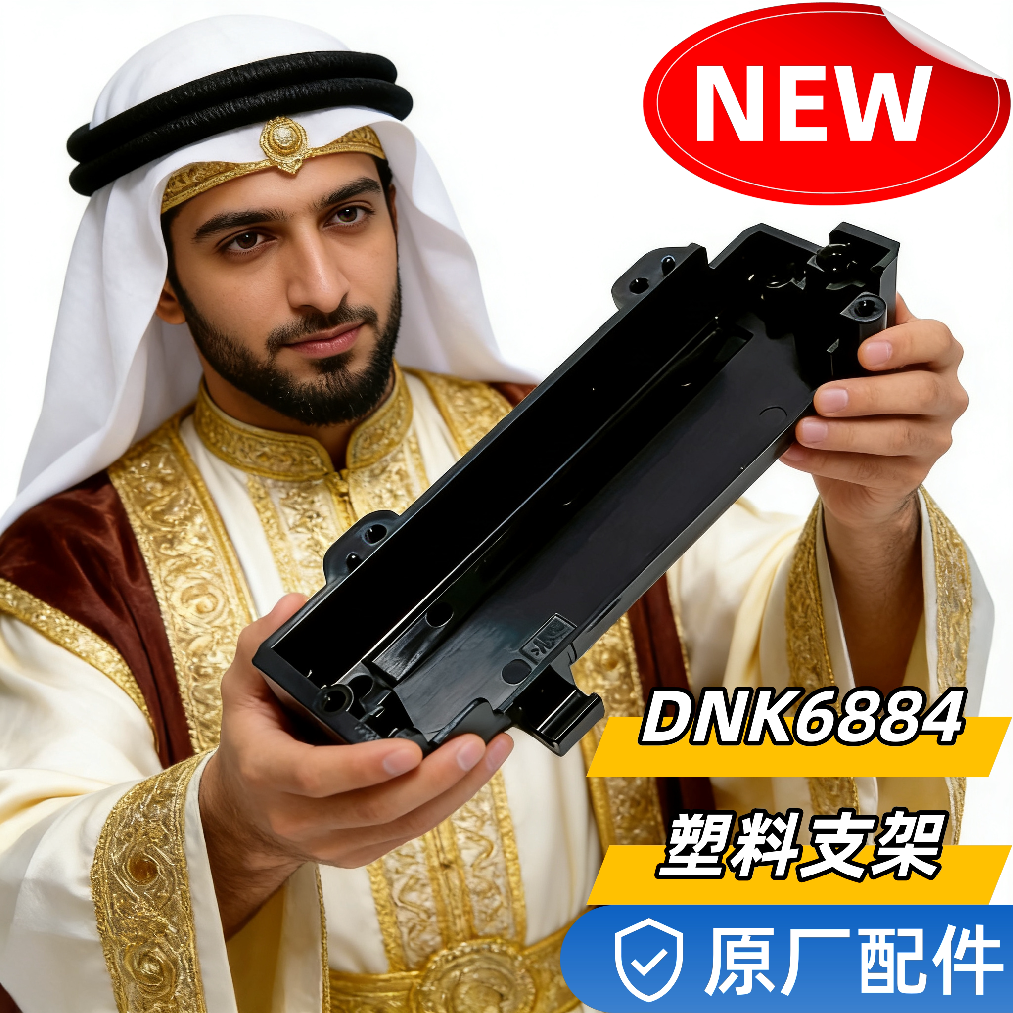 先锋DJMA9\DJMV10混音台原装竖推子塑料轨道固定支架配件 DNK6884