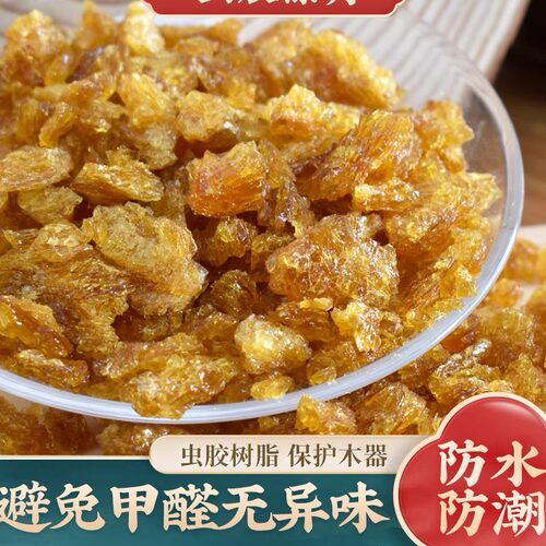 印度进口虫胶漆片铂金透明