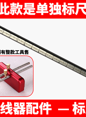 多功能画线器木工工具装修划线器木工手动划线DIY工具刻度标尺