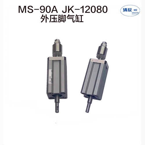杰克模板机气缸 花样机 JK-12080 MS-90A MS-100A抬压脚行程可调
