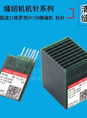格罗茨UY128GAS DV X43绷缝机机针金针白针 三针五线缝纫机针
