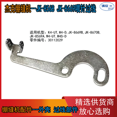 杰克绷缝机JK-8568喂针过线