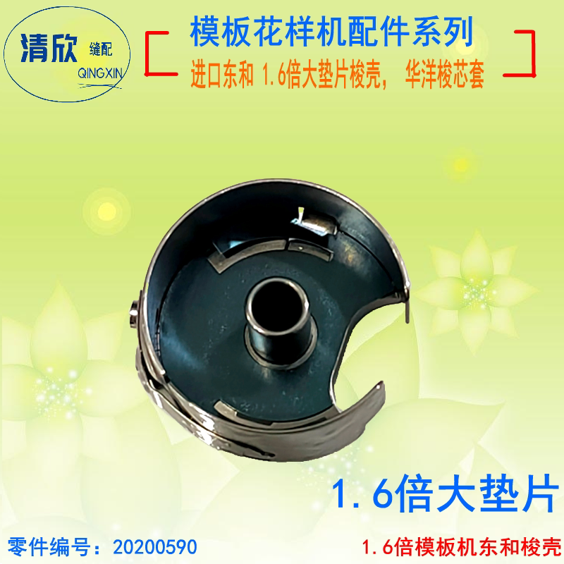 中缝重工全自动模板机 绗棉机1.6倍原装进口东和梭壳 k牌 华洋