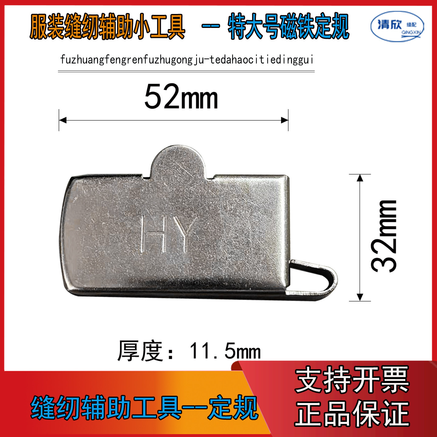 超强磁铁 特大号磁铁定规 强力磁规 定位器 靠边 靠山 缝纫机配件,生活电器,缝纫机配件,淘宝优惠券,粉丝福利购,淘宝优惠卷