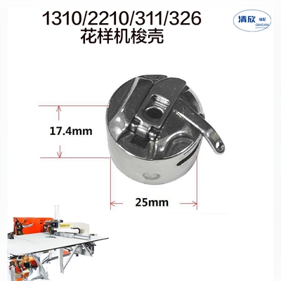 JK-2210JK-6040大梭壳