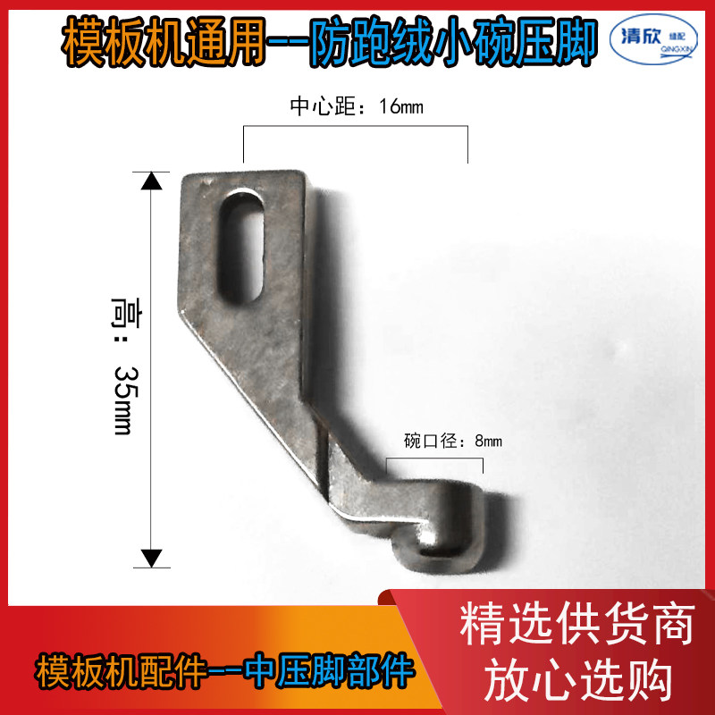 外径8mm小蘑菇头小碗压脚 杰克中缝重工川田模板花样机行棉压脚,生活电器,缝纫机配件,淘宝优惠券,粉丝福利购,淘宝优惠卷