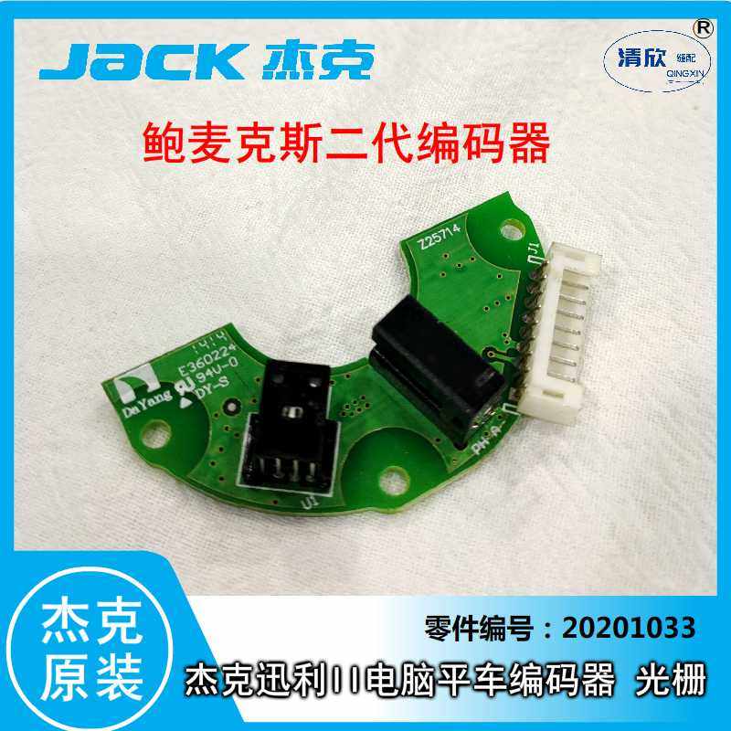 鲍麦克斯二代三代光栅片编码器