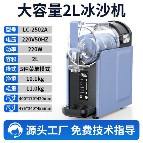 ZOZOF@雪融机家用小型全自动冰沙机饮料机快速冰淇淋机商用雪糕机