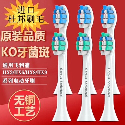 适配飞利浦HX3/5/6/8/9系列电动牙刷替换头通用金属底座杜邦刷毛