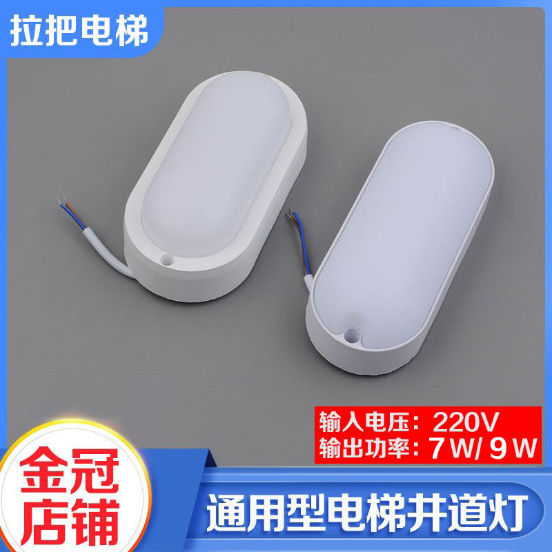 通用型电梯井道应急照明灯轿顶底坑检修灯固定式LED壁灯电梯配件