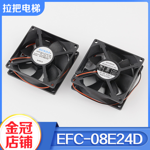电梯变频器散热风扇EFC-08E24D东维丰 EFC-08E24D润达适用日立