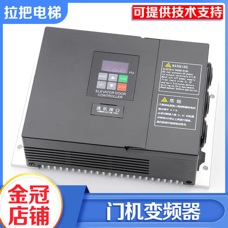 拉把电梯门机变频器替代松下申菱