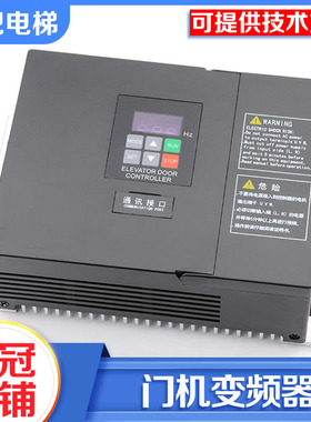 通用款异步电梯门机变频器AAD0302替代松下申菱NSFC01-01A配件