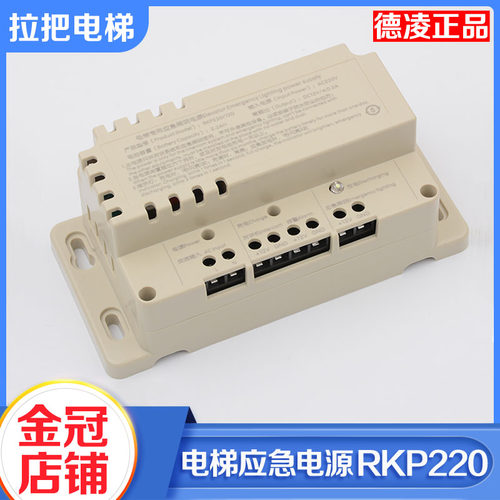 拉把12v电梯应急照明电源