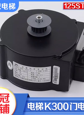 电梯K300门机马达125ST-13电动机带编码器K200适用贝思特蒂森配件