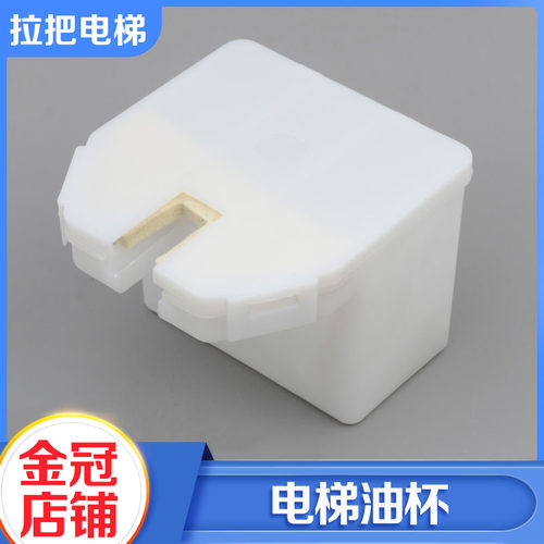 拉把电梯导轨油杯毛毡包邮