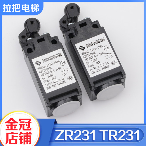 拉把电梯缓冲器开关ZR231/TR231