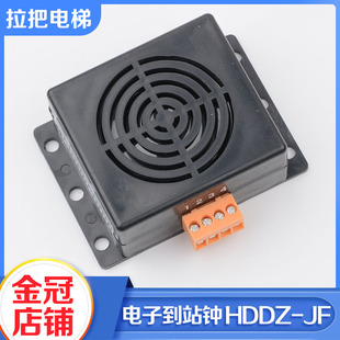 拉把电梯电子到站钟HDDZ-JF恒达到站钟输入DC24V适用巨人通力配件