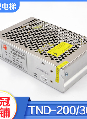 拉把TND-200/300电磁抱闸电源TND-110/300A电源盒适用巨人通力