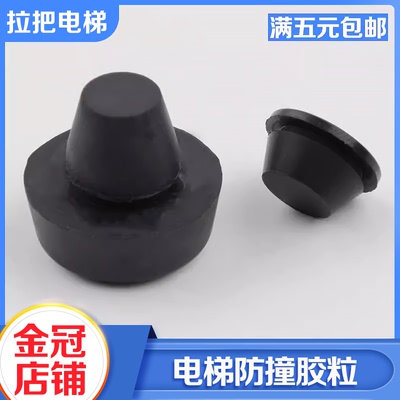 拉把电梯厅门防撞胶粒缓冲垫