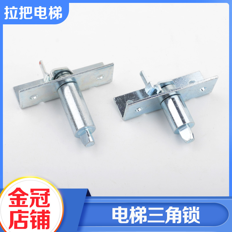 拉把电梯S8厅门三角锁K8层门锁
