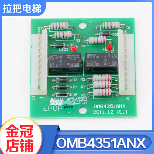 杭州西奥奥的斯电梯接口板V1.1