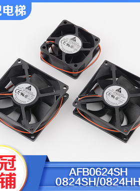 台达电梯变频器风扇AFB0824SH AFB0824HH AFB0624SH电梯配件