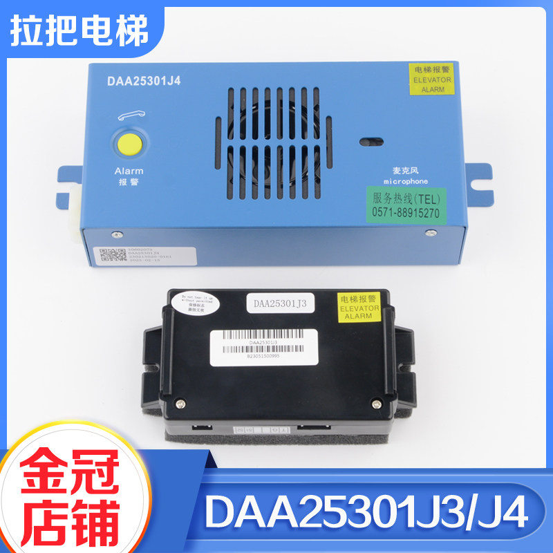 拉把轿厢对讲机DAA25301J4/J3