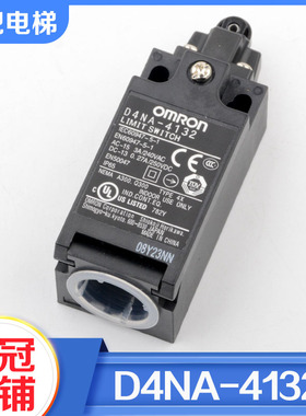 欧姆龙电梯缓冲器开关D4NA-4132涨紧轮开关限位开关适用日立配件
