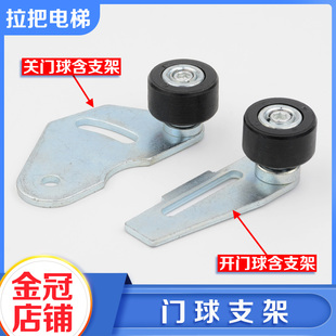 開門球 關(guān)門球適用通力 門球支架 拉把電梯配件電梯層門廳門門球