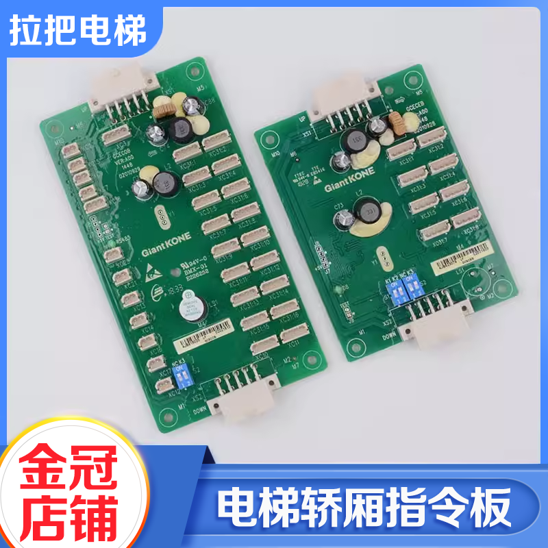 巨人通力指令扩展板GCECEB/COB