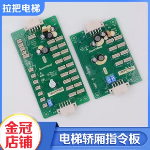 电梯轿厢指令板GPS33E扩展板通讯GCECOB GCECEB适用巨人通力配件