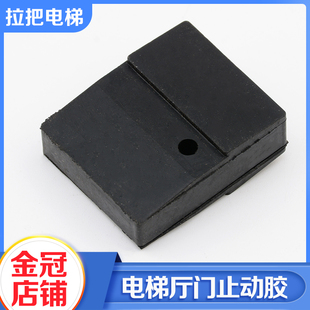 电梯维修顶门器厅门止动胶保养工具顶门器卡胶橡胶黑胶适用日立