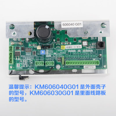 电梯门机控制板KM606040G01门机盒KM606030G01变频器适用通力配件