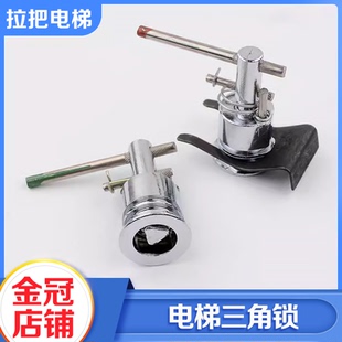 斯易升通力 拉把電梯廳門層門三角鎖左開右開鎖芯適用江南快速奧
