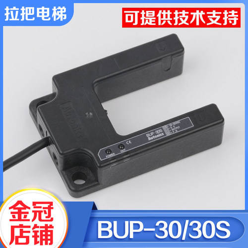 拉把电梯U型平层感应器BUP-30S