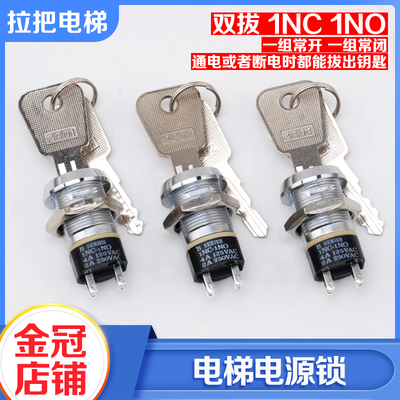 拉把电梯基站2801外呼锁电源